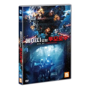 [DVD] 에이지 오브 투모로우 (1disc)