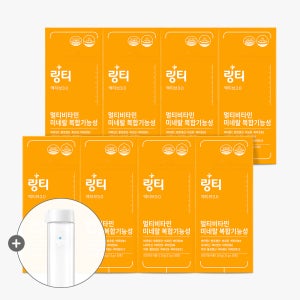 링티 액티브3.0 8박스 (80회분, 라임맛)+보틀(옵션선택)