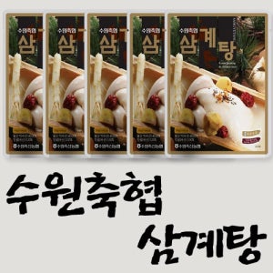 국내산 삼계탕 1kg 5개 구성