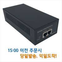 PoE인젝터 60W 54V Hi PoE 고용량 IR PTZ카메라 무선랜AP용 Gigabit 이더넷