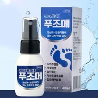 후레쉬 푸조메 40ml x 1개 풋케어 발관리 위생용품