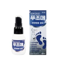 후레쉬 푸조메 40ml x 5개 풋케어 발관리 위생용품