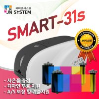 국산 Smart31s 카드프린터 디자인무료 사원증 학생증프린터 학생증제작 바코드