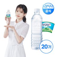 제주 삼다수 무라벨 500ml 20개입 생수 500