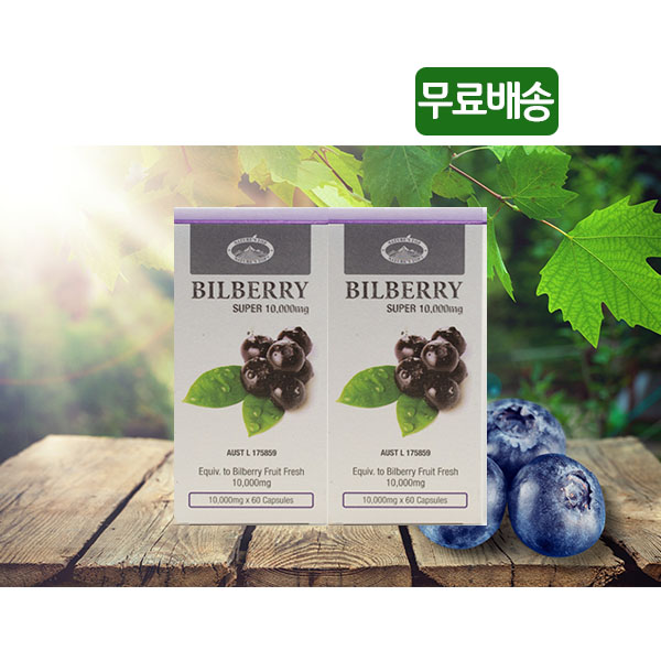 호주 네이쳐스탑 빌베리 수퍼 10000mg 비타민A 120캡슐
