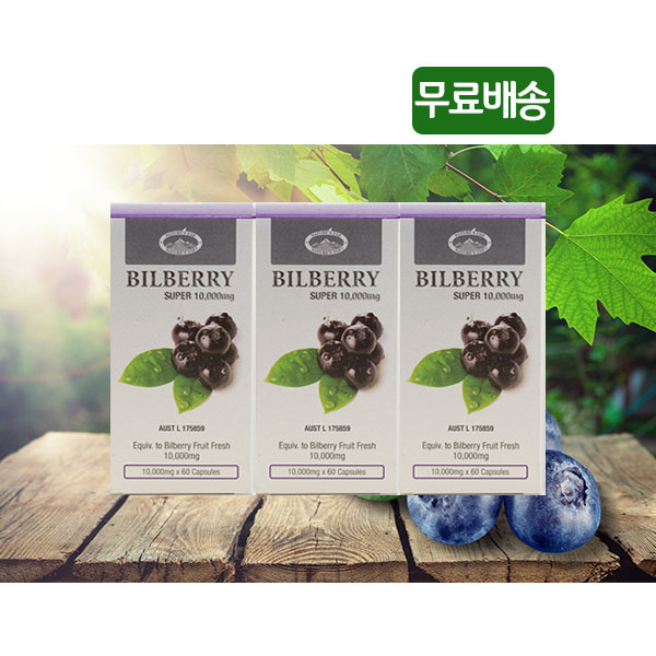 호주 네이쳐스탑 빌베리 수퍼 10000mg 비타민A 180캡슐