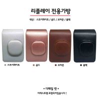 인스탁스미니 리플레이 속사케이스 LiPlay CASE