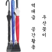 빈티지우산꽂이