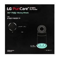 LG 퓨리케어 360 공기청정기 1단용 무빙휠