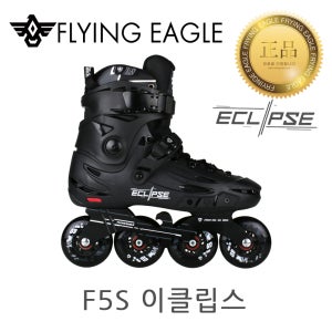 성인용 인라인 스케이트 F5S 이클립스 슬라럼 FSK