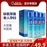 의료용산소통 가정용산소호흡기 산소캔 일회용산소호흡기 산소통 보호 휴대용 임산부 산소흡입기