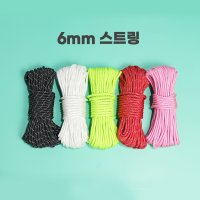 타프 스트링 반사 로프 텐트 가이라인 블랙 6mm 20m