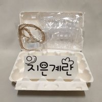 반전 용돈박스 계란한판이벤트