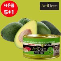 아보덤 고양이 주식캔 참치 치킨 그레인프리 85g 저알러지 캣 습식사료