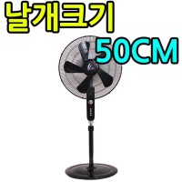 신일 50cm날개 청정바람 공업용 스탠드 선풍기 회사 공장 사무실 선풍기 신일 써큘레이터