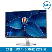 DELL 27인치 IPS FHD 75Hz 모니터 S2721H 스피커 내장 프리싱크 지원