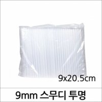 9mm 스무디빨대 투명 (NM) 4000개 1박스 도매