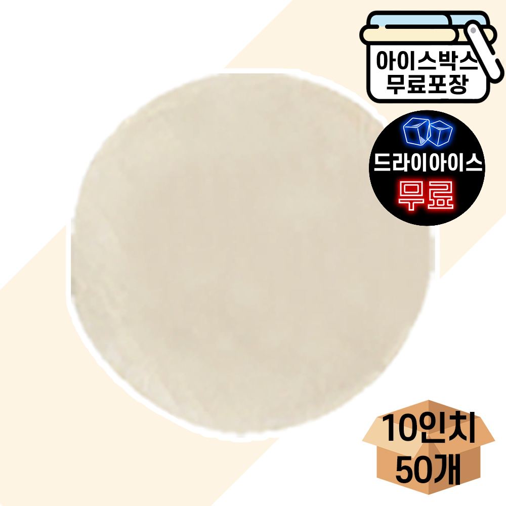 만나도우 10인치 BOX 냉동 피자 평면도우
