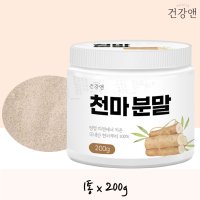 무주 자연산 천마 가루 분말 마 야생천마 천마차 200g