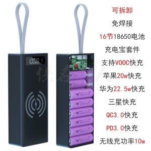 18650 DIY 초고속 무선충전 케이스 16개 배터리 사용가능