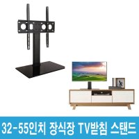 가게 매장 당구장 노래방 호텔 모텔 여인숙 민박집 안방 거실 교장실 대표실 깔끔설치 tv 장식장 스탠드 거치대 브라켓 32-55인치 vesa 400x400 T40