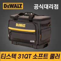 [디월트]티스텍31QT 소프트 쿨러 DWST83537-1