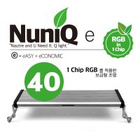 [에스엔알] NuniQ 누니큐 e40 보급형RGB수족관조명