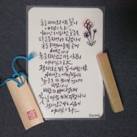 [추석]정성을 담은 캘리그라피 엽서(주문제작)