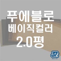 37레더 마야 푸에블로 베이직컬러 2.0평 이태리 프리미엄 베지터블 가죽 소분 조각 공예 삼칠레더 피렌체레더