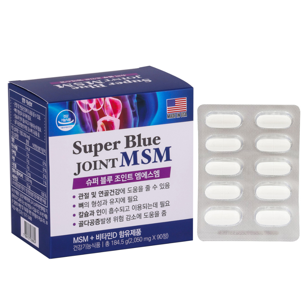 슈퍼 블루 조인트 엠에스엠