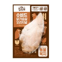 참프레 동물복지 수비드 닭가슴살 오리지널 130g