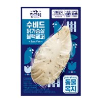 참프레 동물복지 수비드 닭가슴살 블랙페퍼 130g