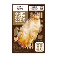 참프레 동물복지 수비드 닭가슴살 소이갈릭 135g