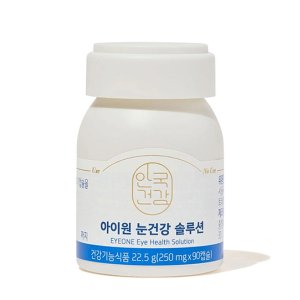 안국 루테인 눈건강솔루션 250mlX90캡슐