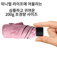 초경량양우산 초등우산 초경량우산 양산