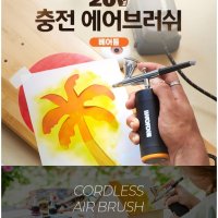 [WORX] 웍스 MAKER X WX742.9 미니 스프레이건 충전 로타리툴 드레멜 베어툴 WA7161 국내정식수입품