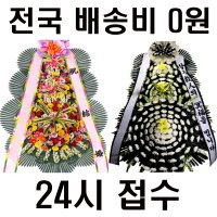 공주조화