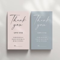 결혼식 식권 50매 thank you 스몰웨딩 웨딩 결혼식권