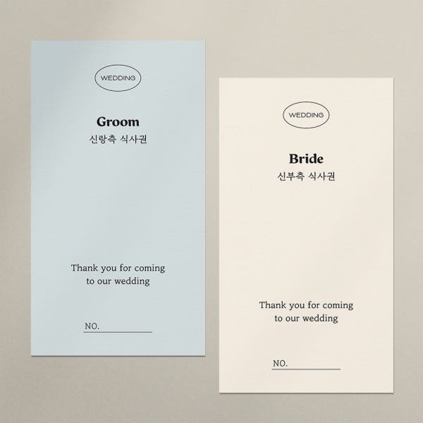 결혼식 식권 웨딩 결혼식권 모던 세트 신랑 25매 신부 25매