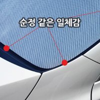 쏘렌토MQ4햇빛가리개 장마 필수