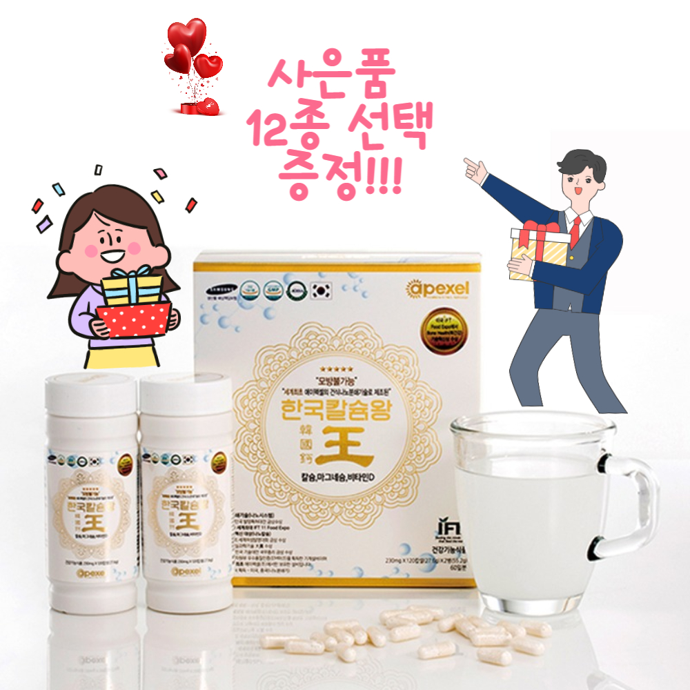 에이펙셀 한국칼슘왕 무릎 관절 영양제 칼슘 마그네슘 비타민