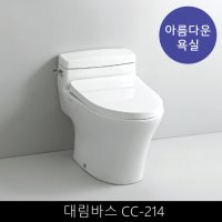 대림바스 원피스형 양변기 CC-214/CC214 변기 설치 교체 부속품 포함 직영시공 아름다운 욕실