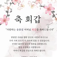 제주도현수막 자녀 생일 당일 제작 당일 퀵배송