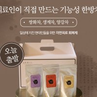 한방차선물세트 성혜웰니스 쌍화차, 생계차, 양강차 30포 3,000ml 한방차 3종세트