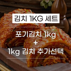 진담김치 최저가 가성비상품