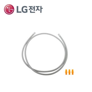LG전자 트롬 의류 건조기 정품 배수 연장호스