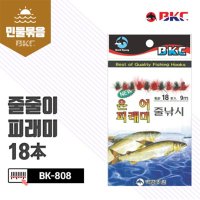 FL 백경조침 BK-808 은어 피래미 줄낚시 18본