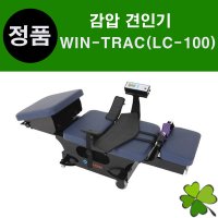 MM 윈트랙 전동식정형용견인장치 LC-100 견인치료기