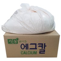 에그칼 난각분말 10kg 뉴칼 난각가루 계란껍질가루 소라게 달팽이 먹이