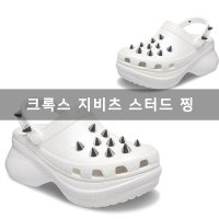 크록스 지비츠 꾸미기 스터드 징 지비츠만들기 찡 악세사리 지비츠세트 남자 여자 선물